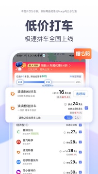 百度地图 V20.12.0截图4