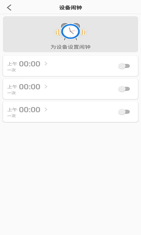 联想电话手表 V1.2.8截图1