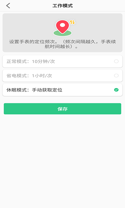 联想电话手表 V1.2.8截图3