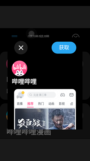 和顺成应用市场 V2.2.62截图2