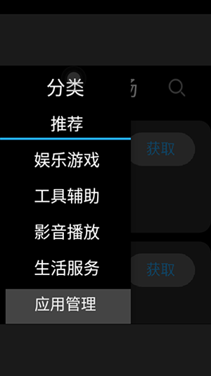 和顺成应用市场 V2.2.62截图3