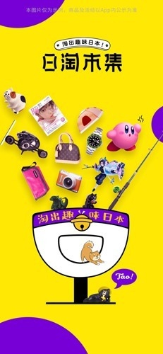 日淘市集 V1.1.6截图1