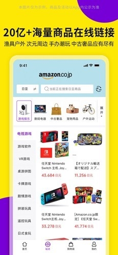 日淘市集 V1.1.6截图3