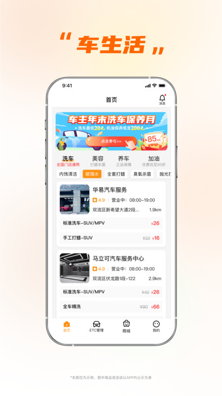 小埃智行 V1.9.5截图1