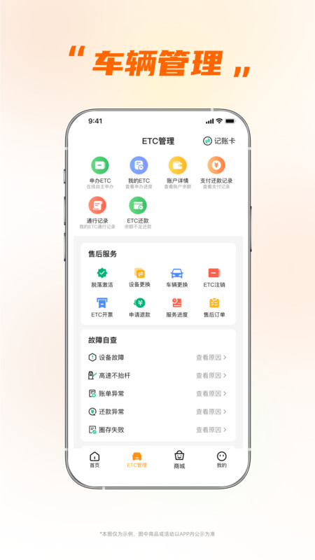 小埃智行 V1.9.5截图2