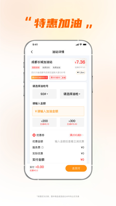 小埃智行 V1.9.5截图3