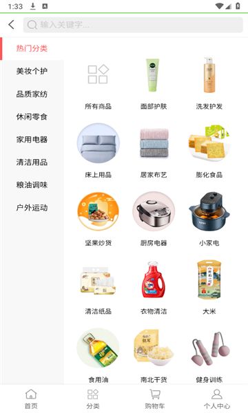 弹指道商城 V1.0.3截图1