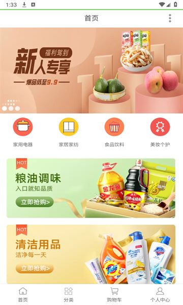 弹指道商城 V1.0.3截图3