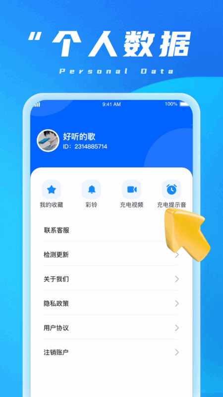 甘霖充电 V1.0.1.2024.0511.1837截图1