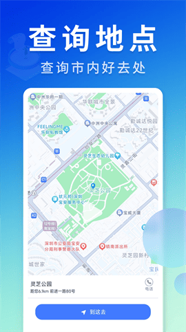 公交速速查找 1.0.1_ViVo截图3