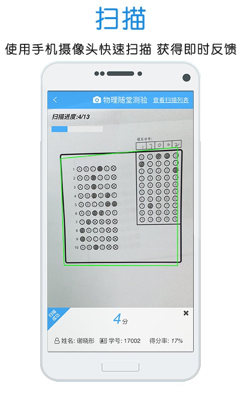 门口易测app安卓版 V1.8.3截图1