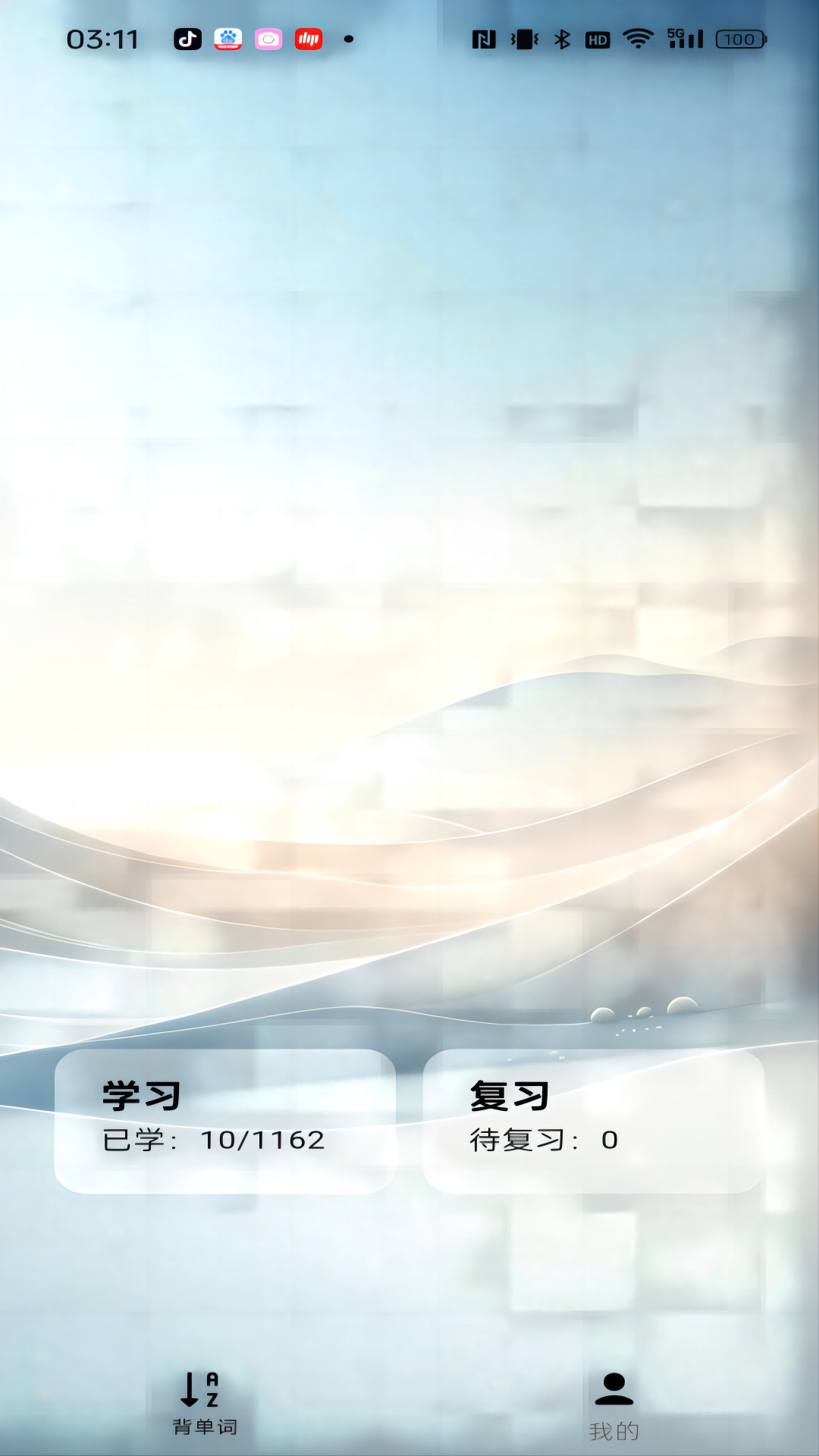 速背单词 V1.0.0截图1