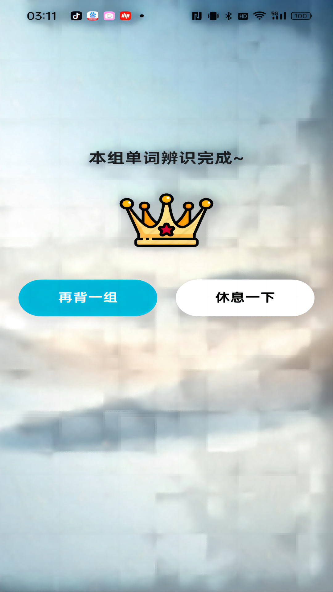 速背单词 V1.0.0截图2