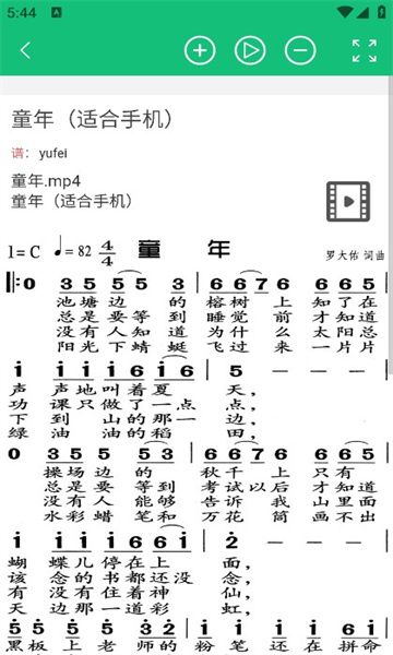 读谱机 V1.0.0截图3