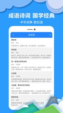 作业答案搜题神器 V1.2.8截图1