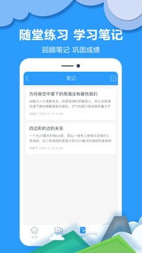 作业答案搜题神器 V1.2.8截图2