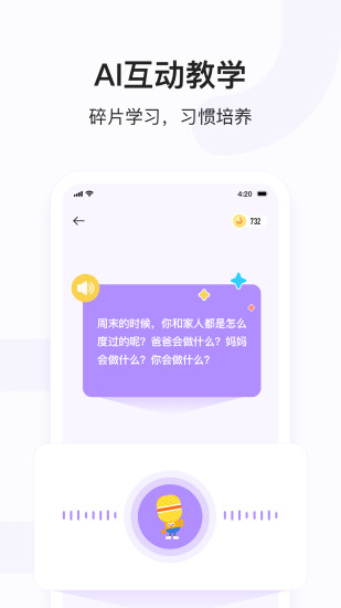 小猴语文 V1.7.0截图2