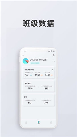 问向教师 V3.0.2截图2