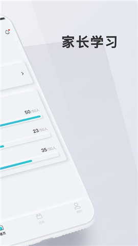 问向教师 V3.0.2截图3