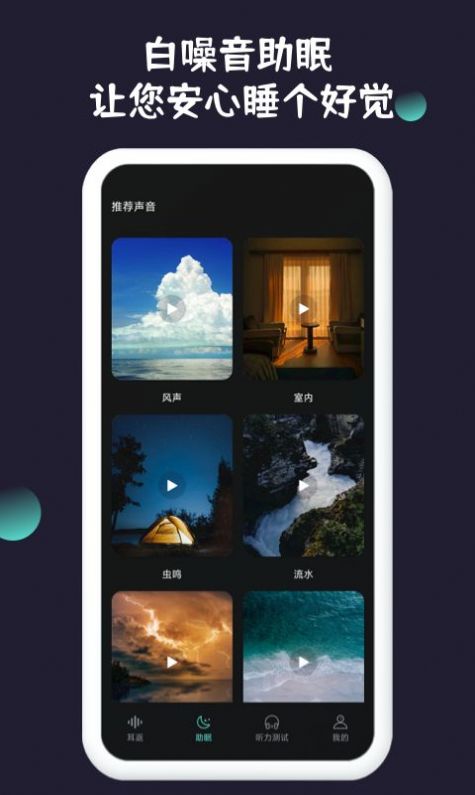 耳返背书 V1.0.1截图3