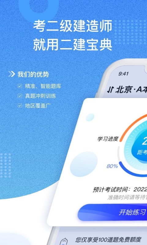 资质管家app V1.0.1截图3