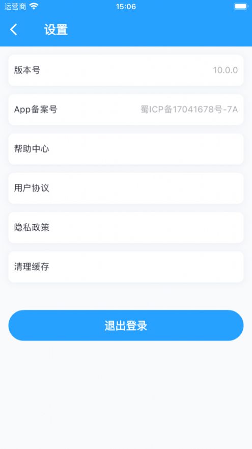 慧校安 V1.0.3截图2