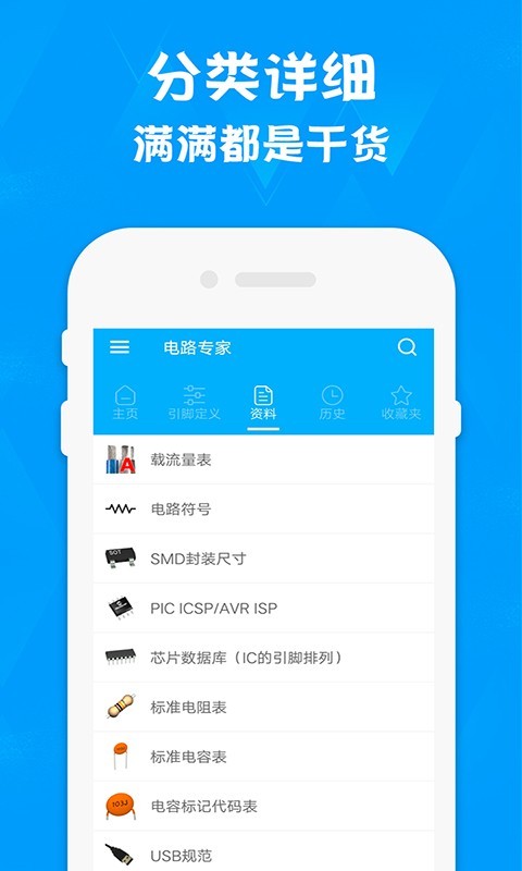 电路专家免费版 V1.7截图1