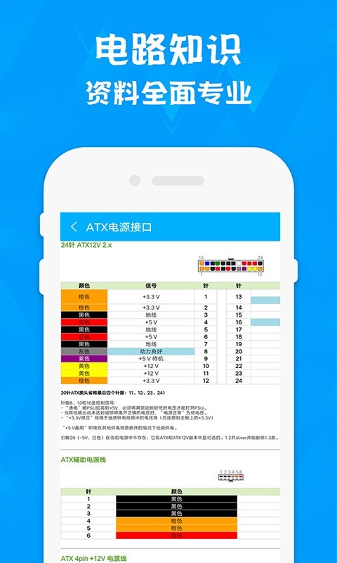电路专家免费版 V1.7截图2