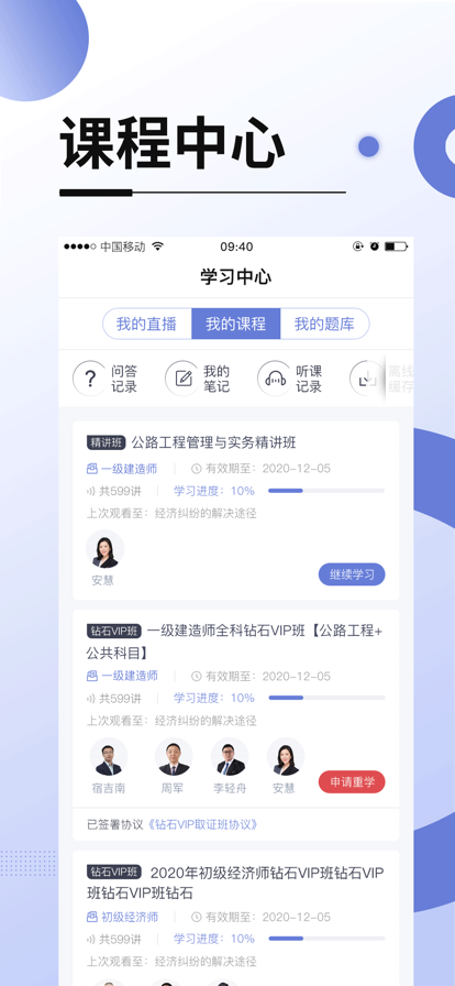 网校在线课堂 V3.14.0截图2