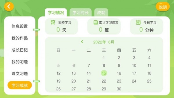 常春藤图书馆 V4.3.40.162996截图3