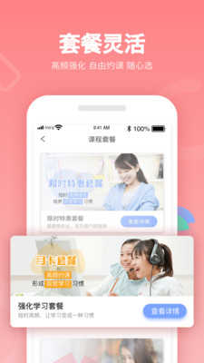 米拉外教 V2.1.3截图1