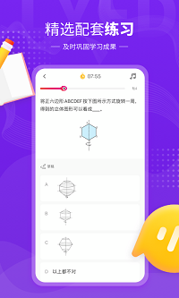 鲤鱼辅导app V7.7.6截图1