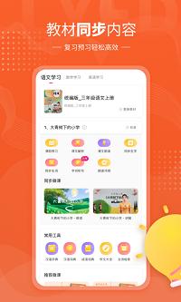 鲤鱼辅导app V7.7.6截图3