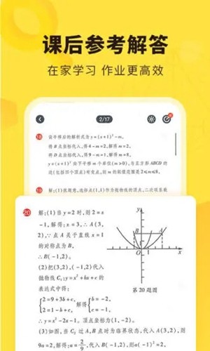 快对作业 V6.27.0截图1