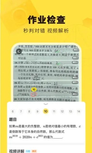 快对作业 V6.27.0截图2