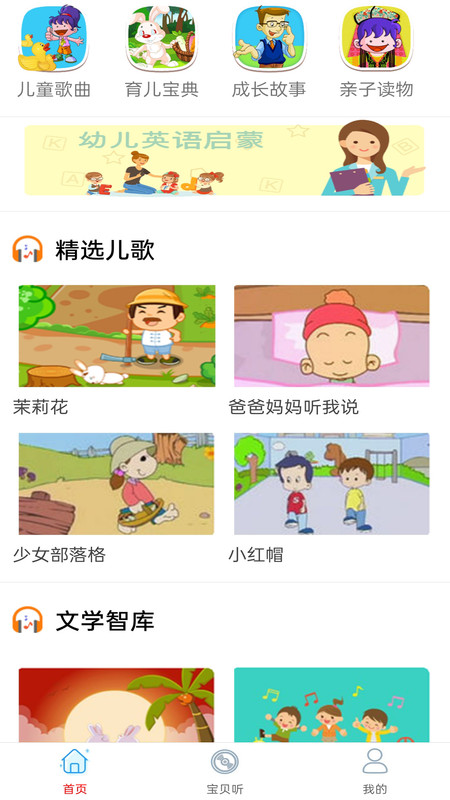 免酷音乐 V1.0截图1