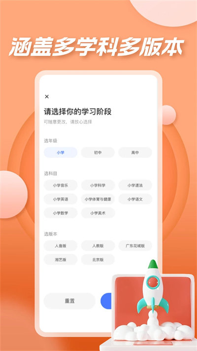 七彩课堂免费课件 V2.1.2截图1