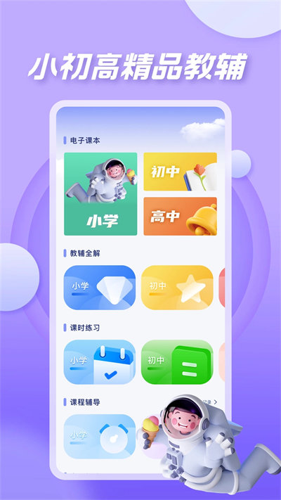 七彩课堂免费课件 V2.1.2截图2