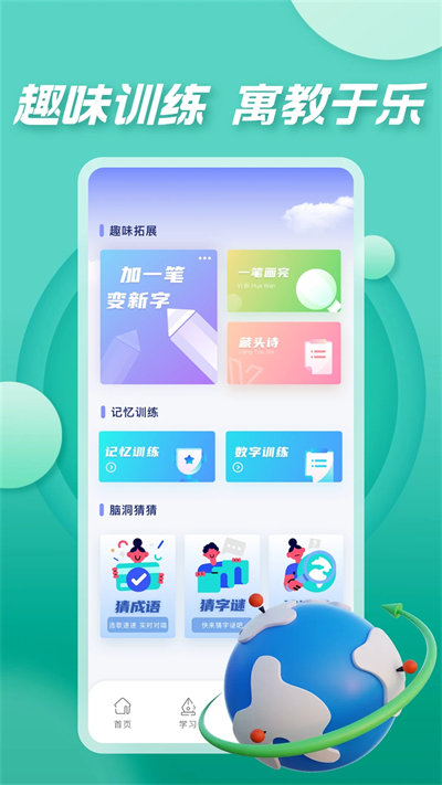 七彩课堂免费课件 V2.1.2截图3
