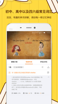 柠檬英语 V1.0.2截图1