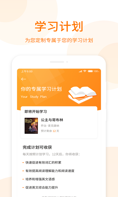 萝卜阅读app V1.2.8截图1