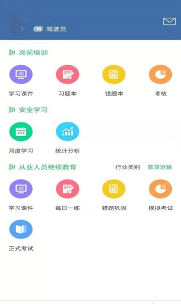 开创畅行 V2.1.5截图3