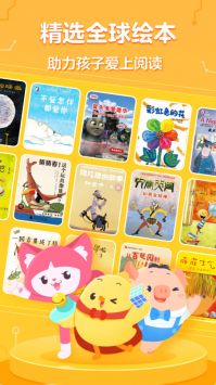 叫叫绘本 V3.76.0截图1
