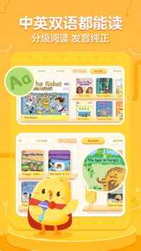 叫叫绘本 V3.76.0截图3