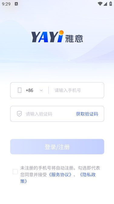 雅意 V1.0.1截图2