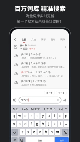 MOJi辞書 V7.6.4截图3