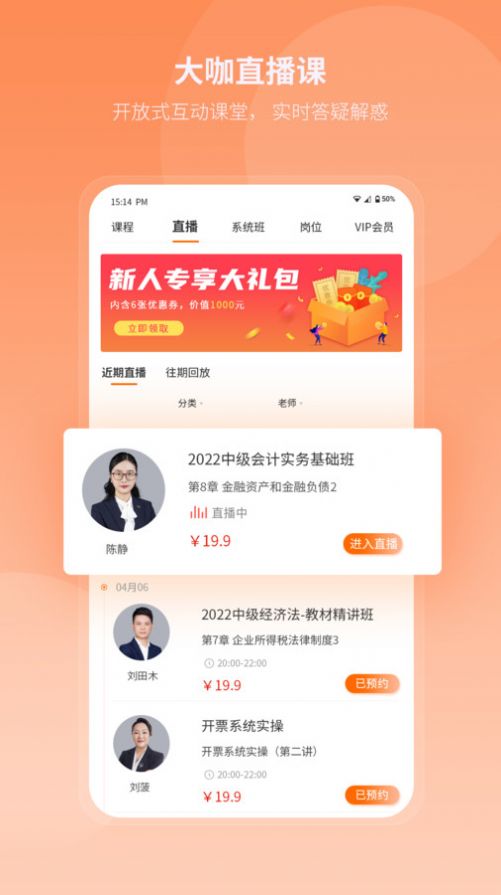 网课岛app V2.1.10截图1