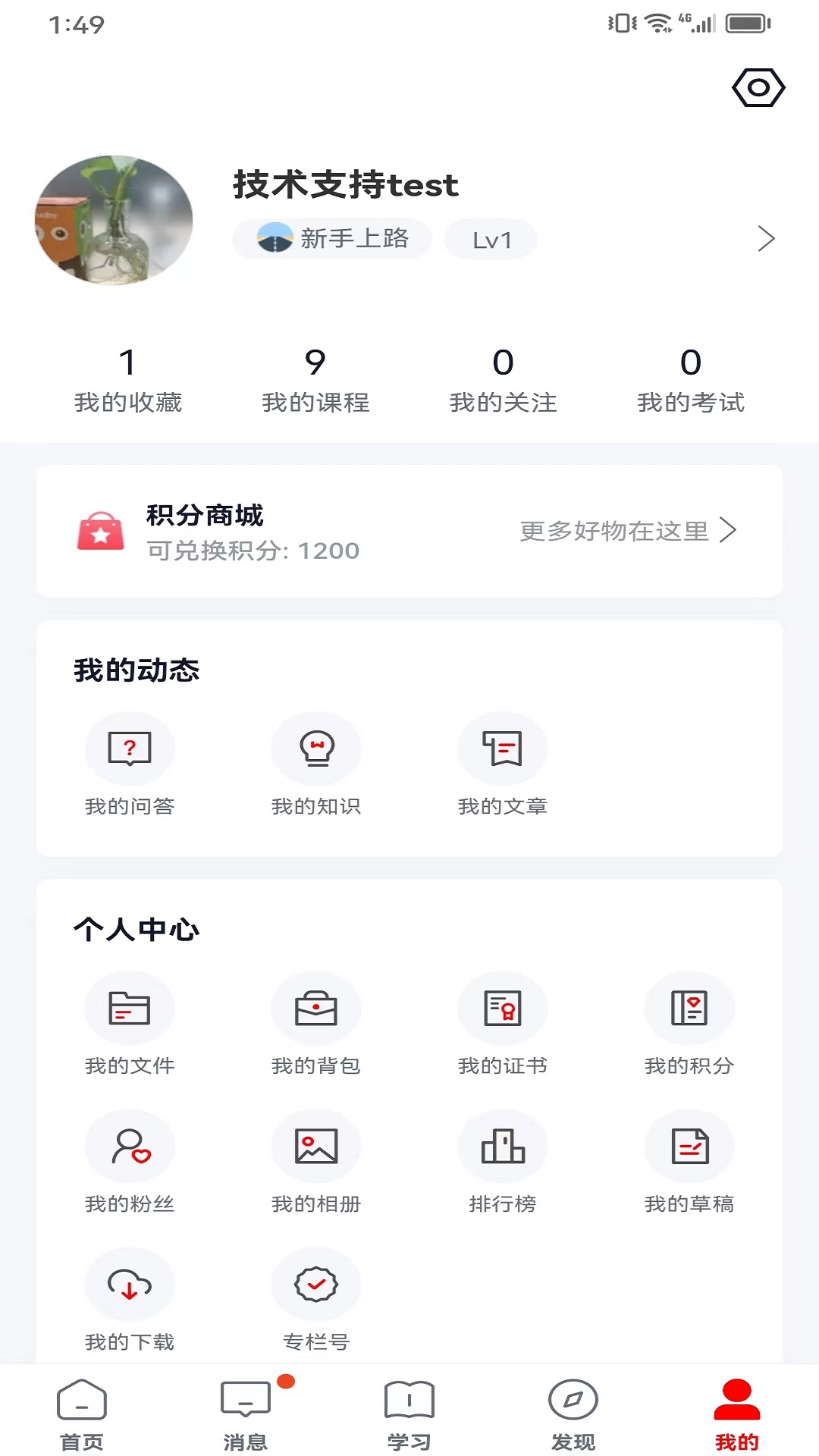 双汇e学堂 V3.50.0截图3