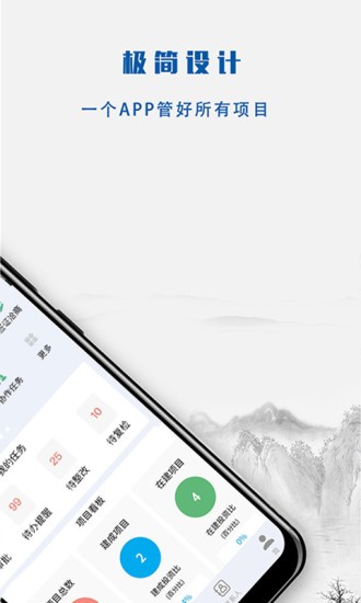 建文营造令 V3.1.24012901截图1