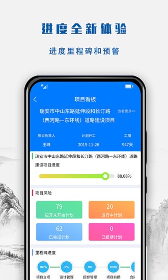 建文营造令 V3.1.24012901截图2